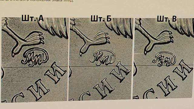 З разновидности и браки ценой 175 евро. Монета 1 рубль 2015 года.