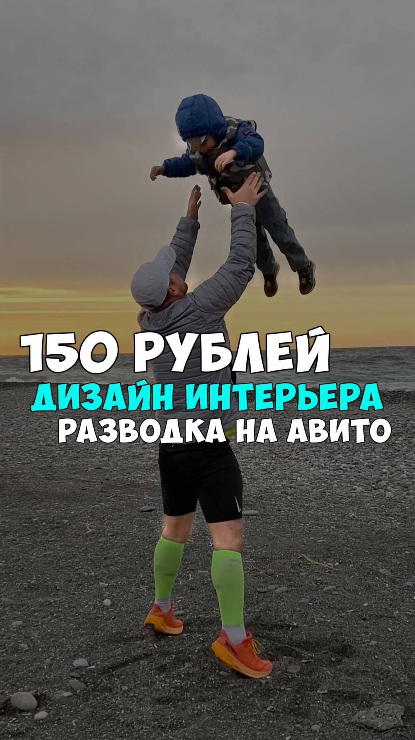 150 РУБЛЕЙ ЗА ДИЗАЙН! РАЗВОДКА НА АВИТО! #дизайн #бизнес #дизайнинтерьера #смех