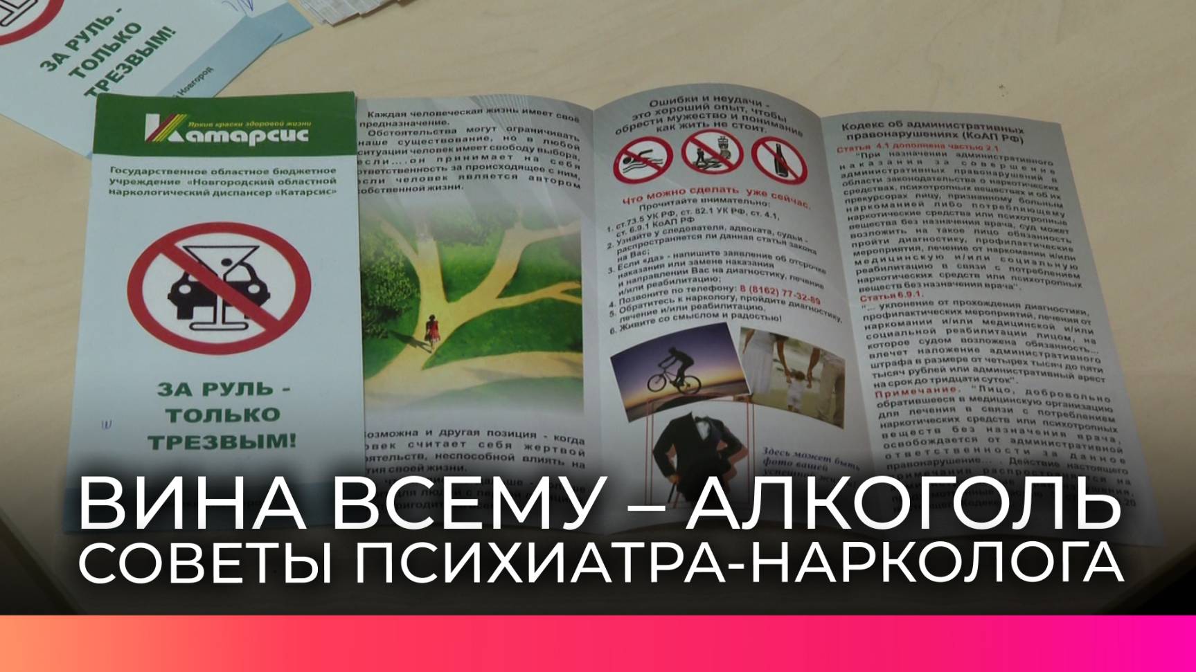 Существует ли безопасная доза алкоголя – рассказал новгородский психиатр-нарколог