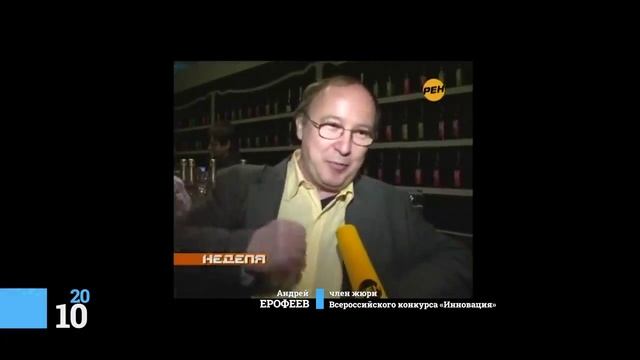 Намедни 1946-2010: Наша эра 2010 г