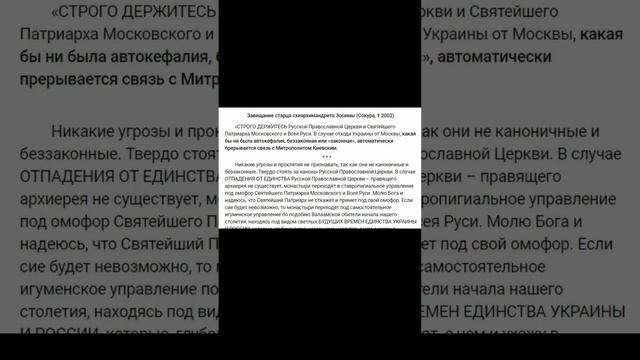 Завещание старца Зосимы для нас составлено 22 года назад