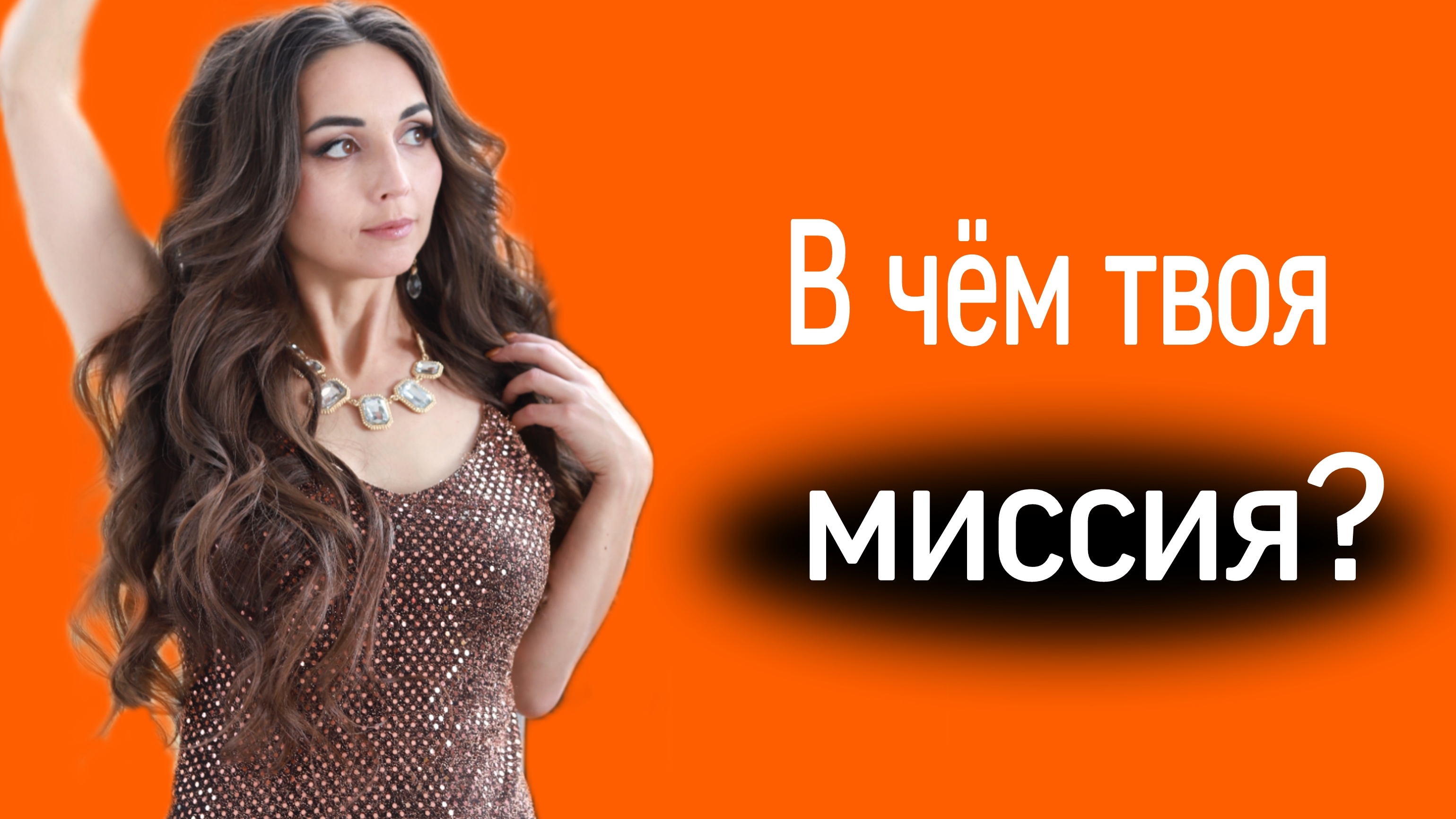 Тайна твоего рождения 👇