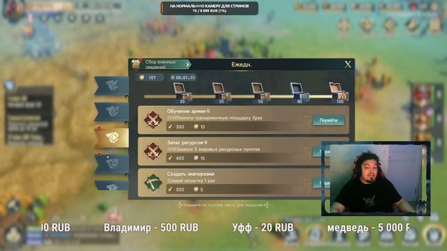 Era of Conquest: 3 дня до конца второго сезона