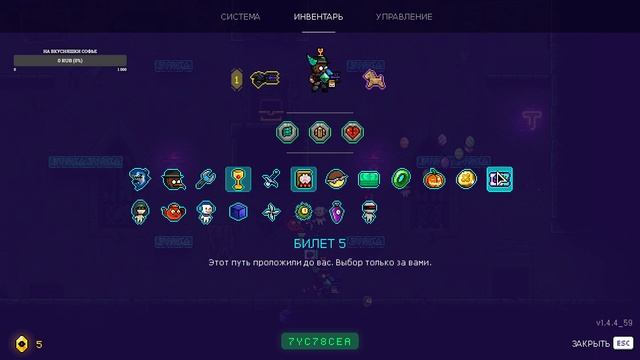 Neon Abyss #5 Субботний расслабон