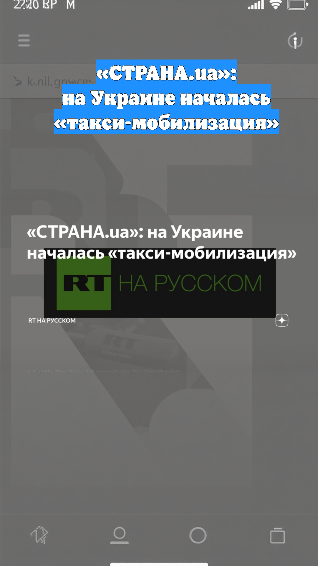 «СТРАНА.ua»: на Украине началась «такси-мобилизация»