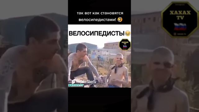 велосипедисты