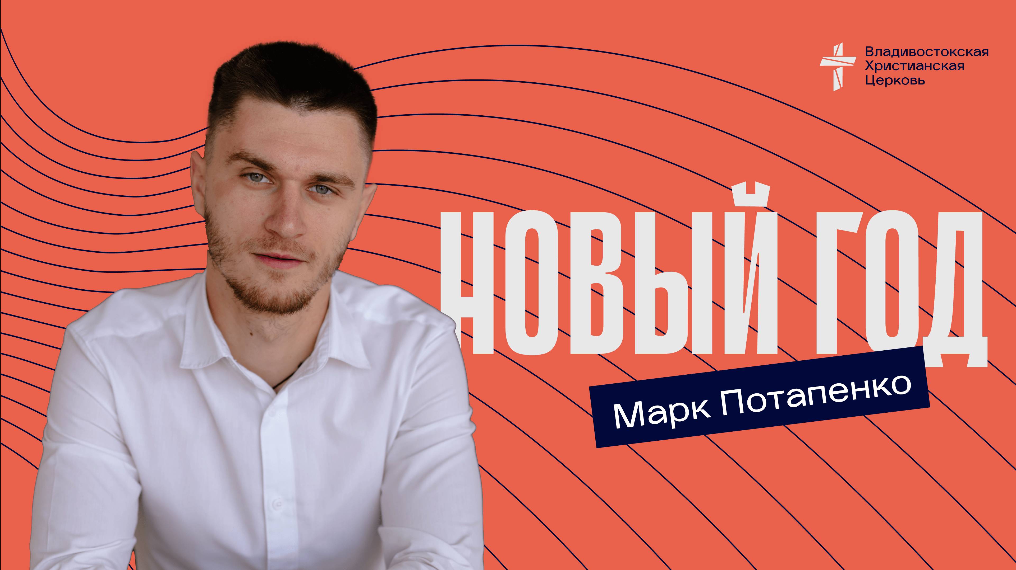 Новый год!
