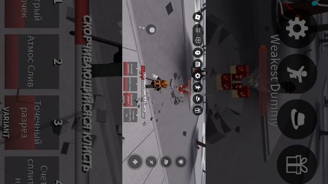 показываю свои комбо в тсб