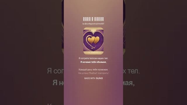 Годы с тобой