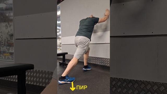 ПИР икроножной