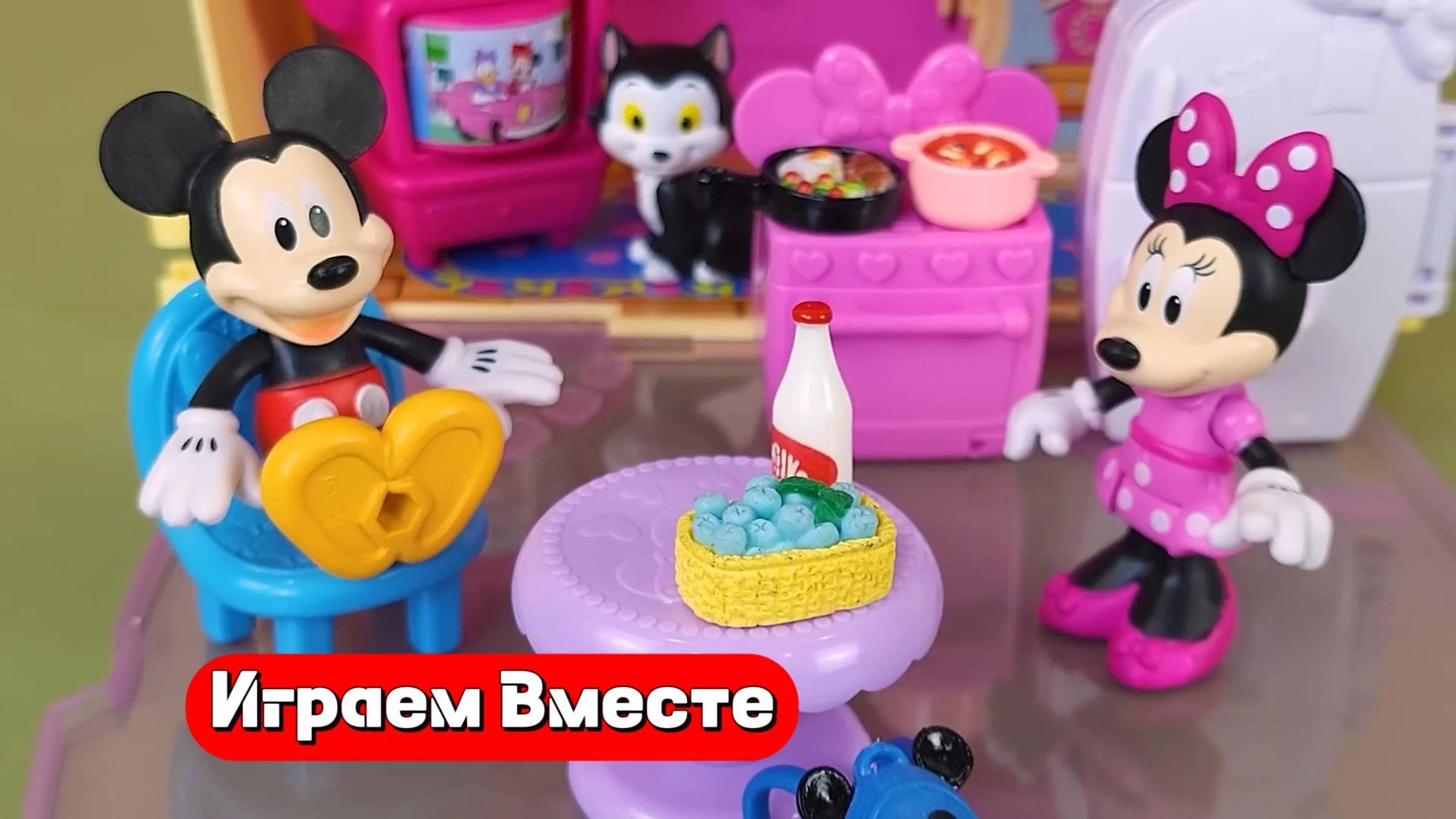 Играем в игрушки из мультика Микки Маус ! Большой кукольный дом ! Лучшие видео для детей 👍