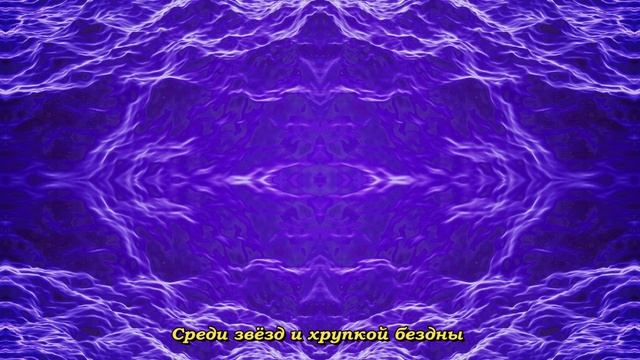 Порог вечности