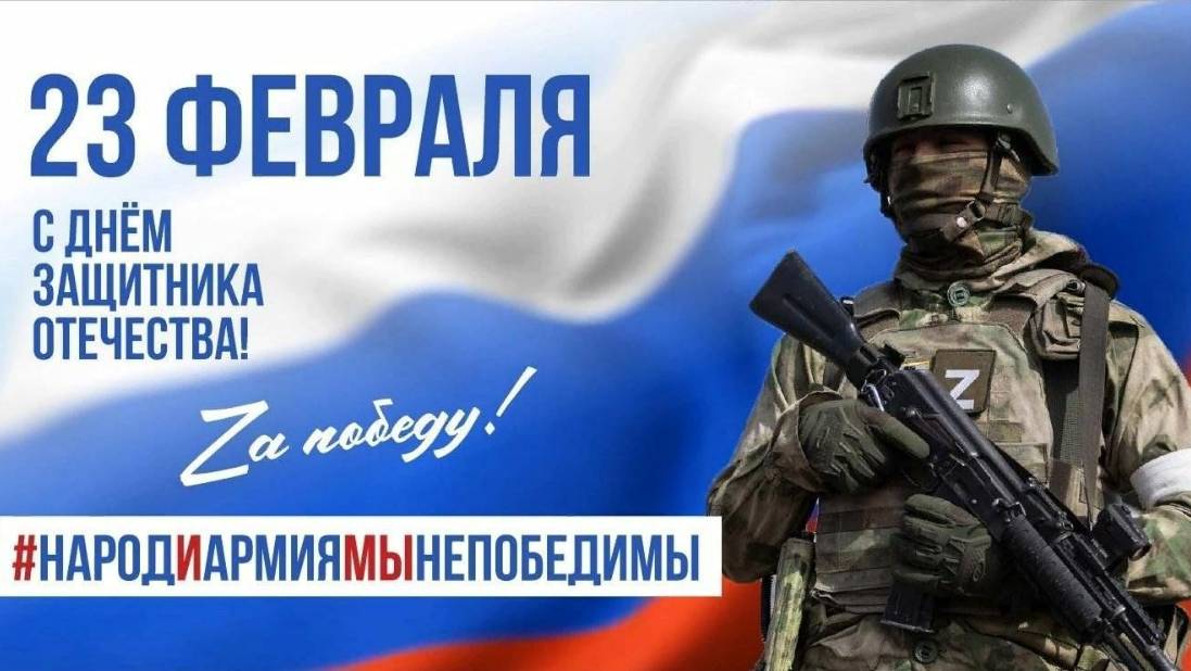 2024. ДЕНЬ ЗАЩИТНИКОВ ОТЕЧЕСТВА В ДЕНЬ РАСПЯТИЯ: год мучений и страданий ради Победы. Прогноз.