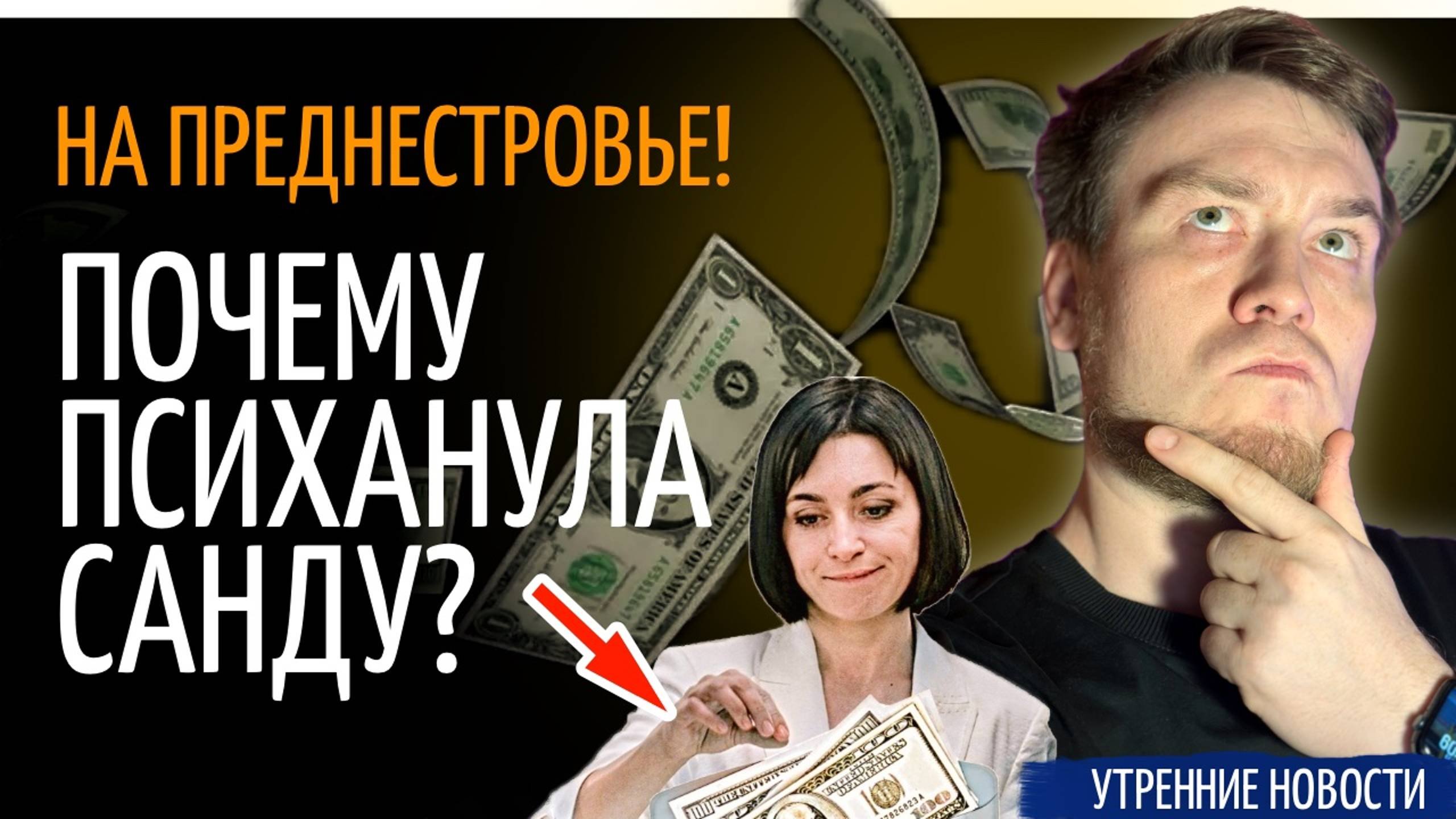 №22 | Президент Молдавии на полном серьезе планирует ввести войска в Преднестровье? Утренние новости