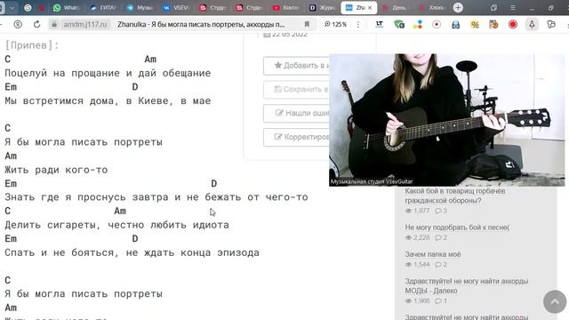 ➡️ВидеоКонспект урока. 🎼Музыкальная студия VsevGuitar. 🎸Уроки гитары во Всеволожске и онлайн.