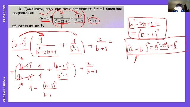 99 баллов / математика / Даша / 30.11.2024