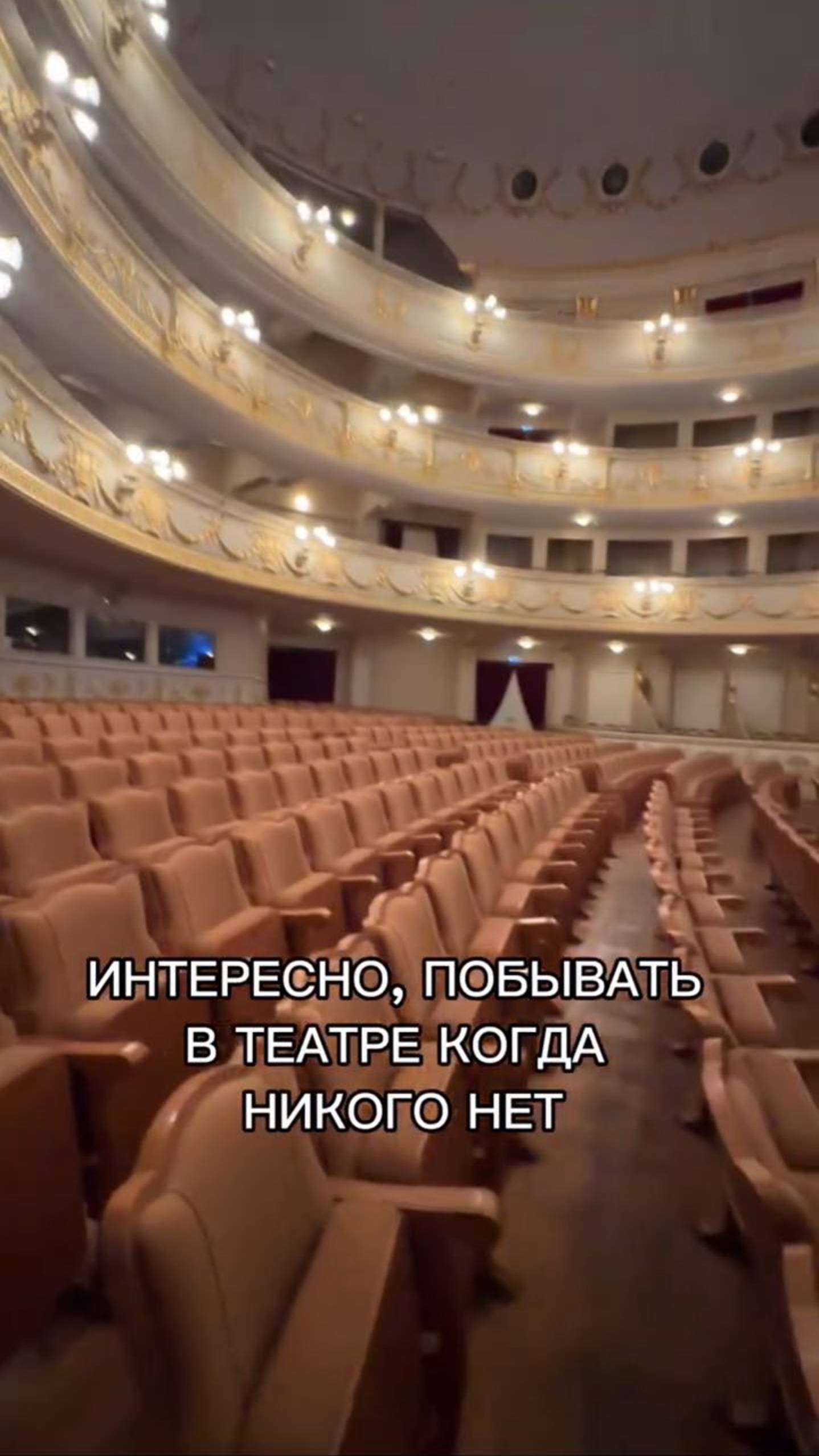 Экскурсия в театр ✅
Теперь хочу на фабрику по производству шоколадных конфет 😂🥰
