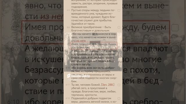 Епископ должен быть бедным_ (41 Апостольское правило, толкование - Иоанн Зонара).mp4