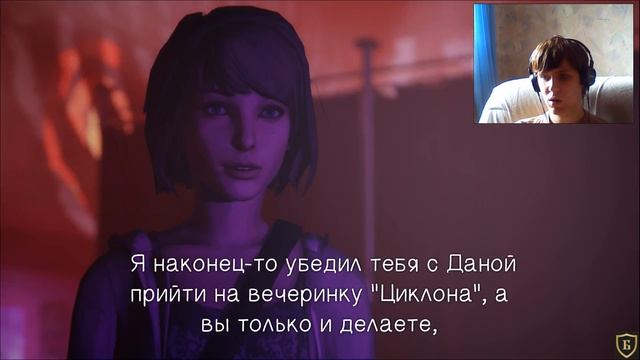 ВЕЧЕРИНКА "ЦИКЛОНА" ● Life is Strange #26 (БАТЯ)
