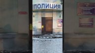 Отдел полиции Самара #Самара #полиция #работа