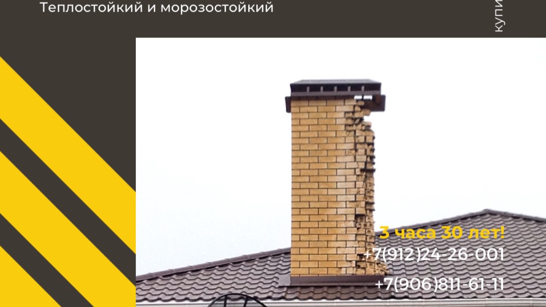 Дымоход ФуранФлекс