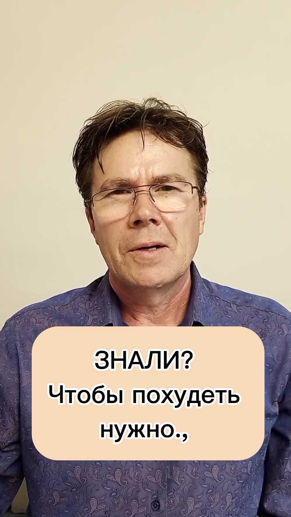 Чтобы похудеть нужно,,,