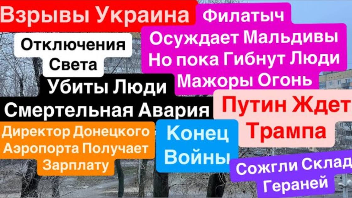 Днепр 23 декабря 2024 г. (1)