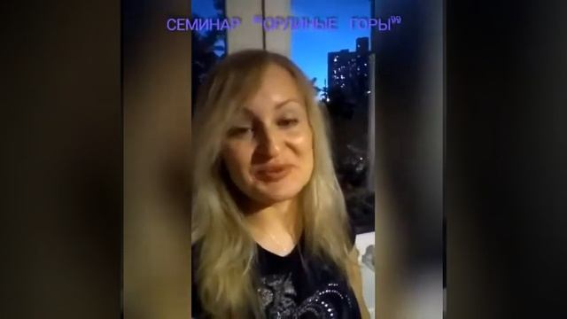 Семинар "Орлиные горы" в г. Сочи