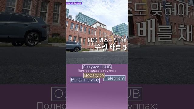 [ОЗВУЧКА JKUB] Шоу КРАСИВЫЕ ПАРНИ с Джином из BTS Handsome Man Jin BTS