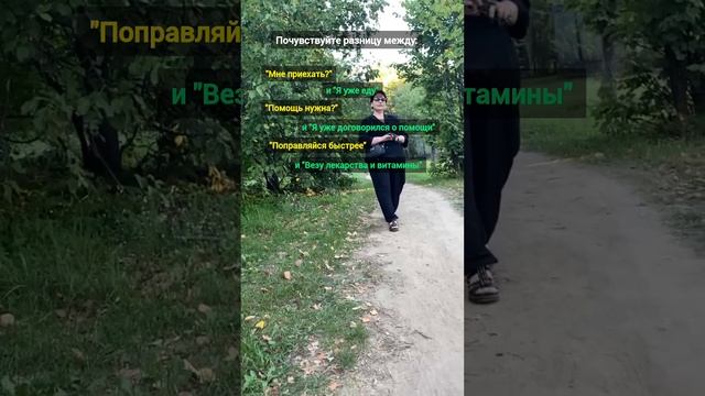 разница
