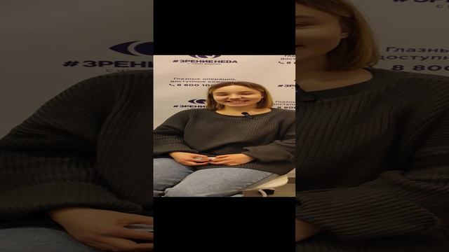 Отзыв о лазерной коррекции зрения в клинике "Зрение Нева", 88001009876