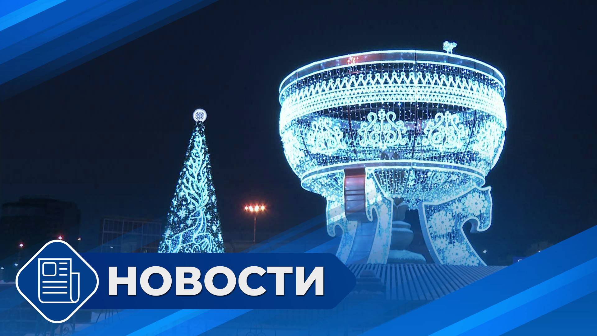 Новостной выпуск 19:00 от 23.12.24