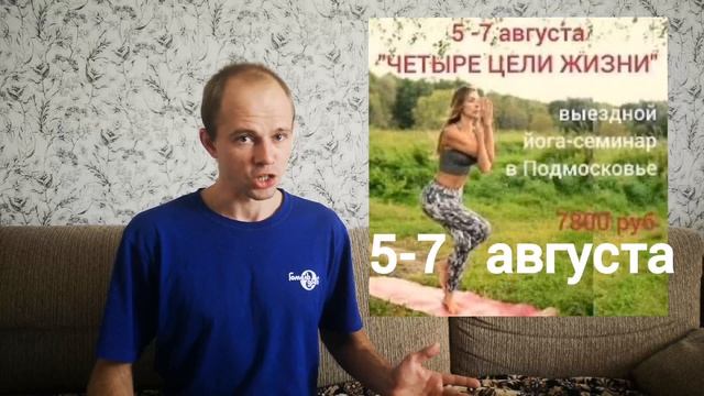 Дайджест YogaTriada.ru Обзор за неделю!