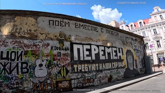 431 Кривоарбатский пер. МОСКВА 500