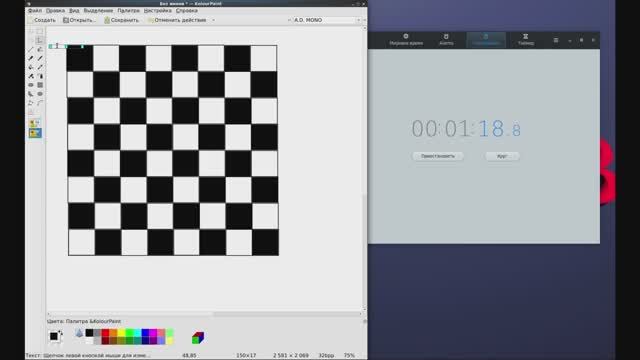 Kolourpaint. Рисуем шахматное поле за 2 минуты.