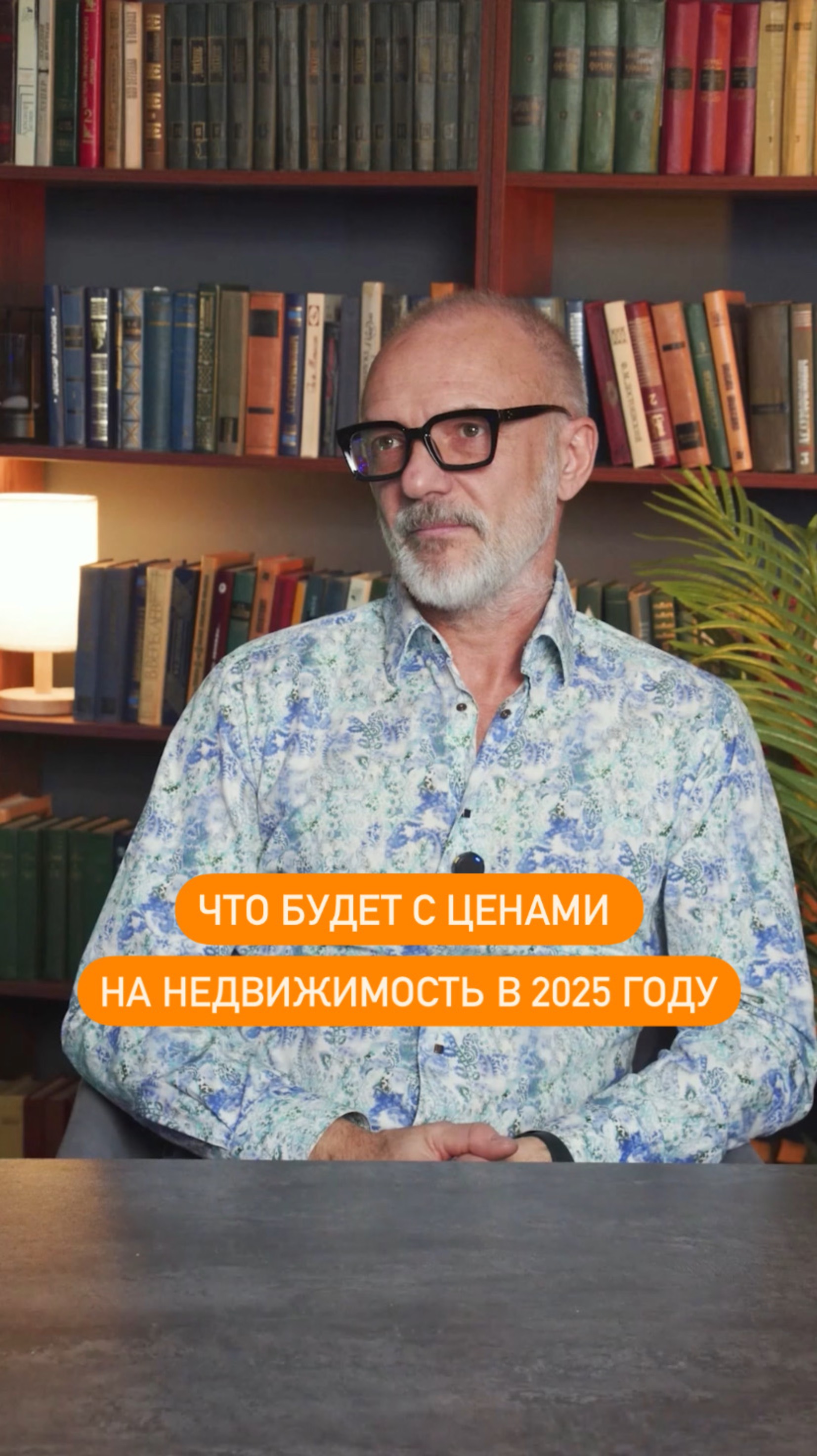 Что будет с ценами на недвижимость в 2025 году? ⬇️