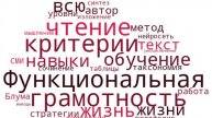 Семинар-практикум «Формирование читательской
грамотности на уроках гуманитарного цикла»