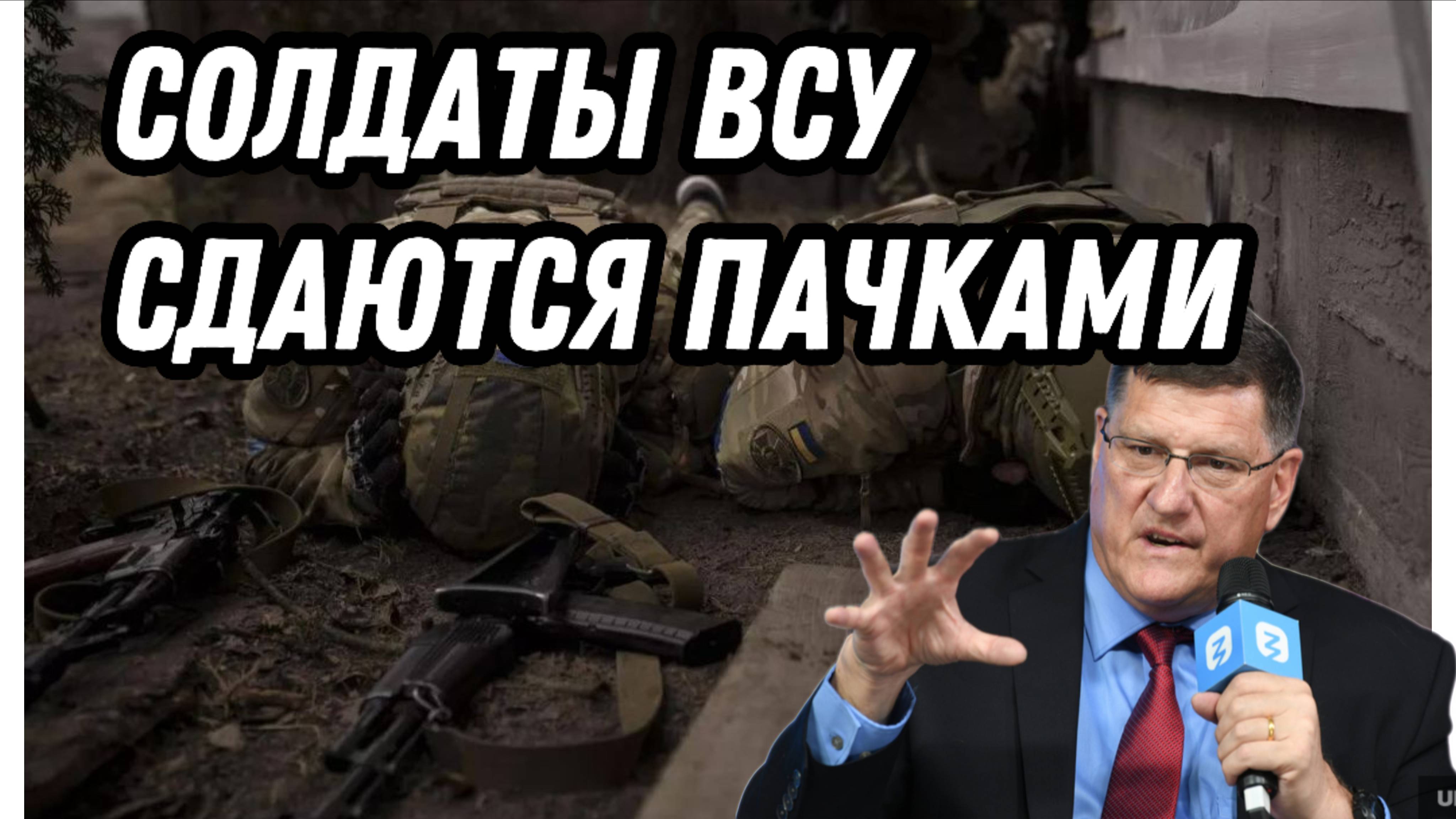 Новости о дезертирстве: Украинские военные массово покидают фронт