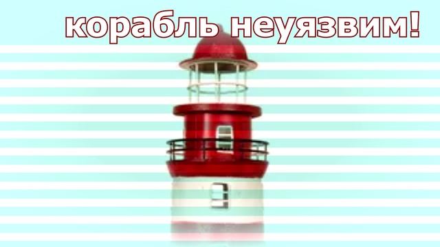 С Днем Рожденья, Капитан! Урок 12.3. Использование маркеров и режимов наложения.