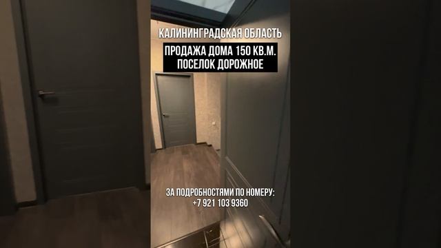 Поселок дорожное Калининград