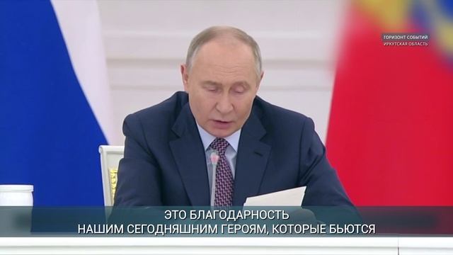 Владимир Путин объявил 2025 год Годом защитника Отечества