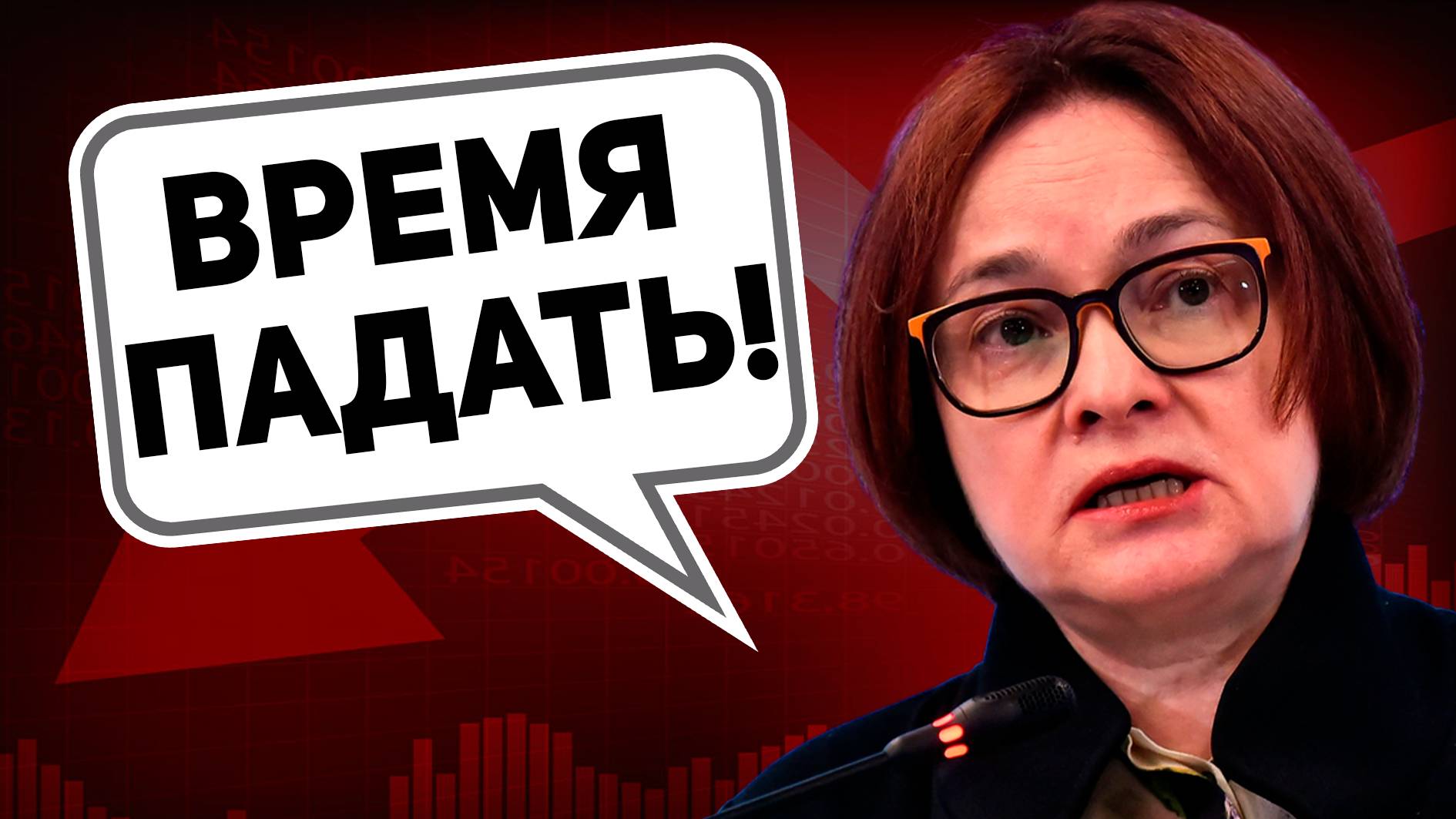 А ТЕПЕРЬ КОРРЕКЦИЯ! РОСТ ОКОНЧЕН! 🤯 АКЦИИ И ДОЛЛАР ПРОГНОЗ, ДЕВАЛЬВАЦИЯ РУБЛЯ 2024 ЭКОНОМИКА