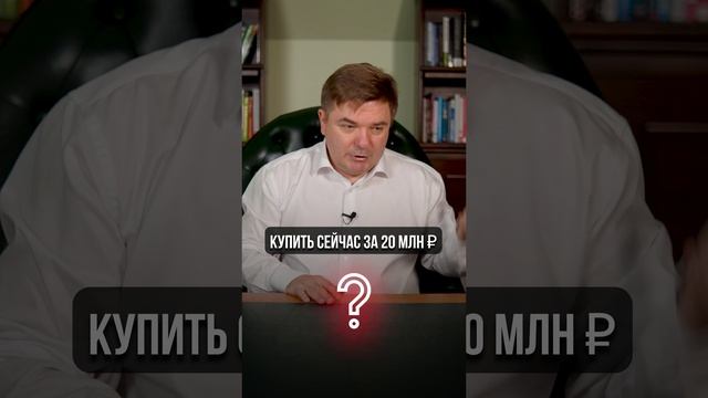 НЕДВИЖИМОСТЬ vs ОФЗ: какие инвестиции прибыльнее? #инвестиции #доход #заработок