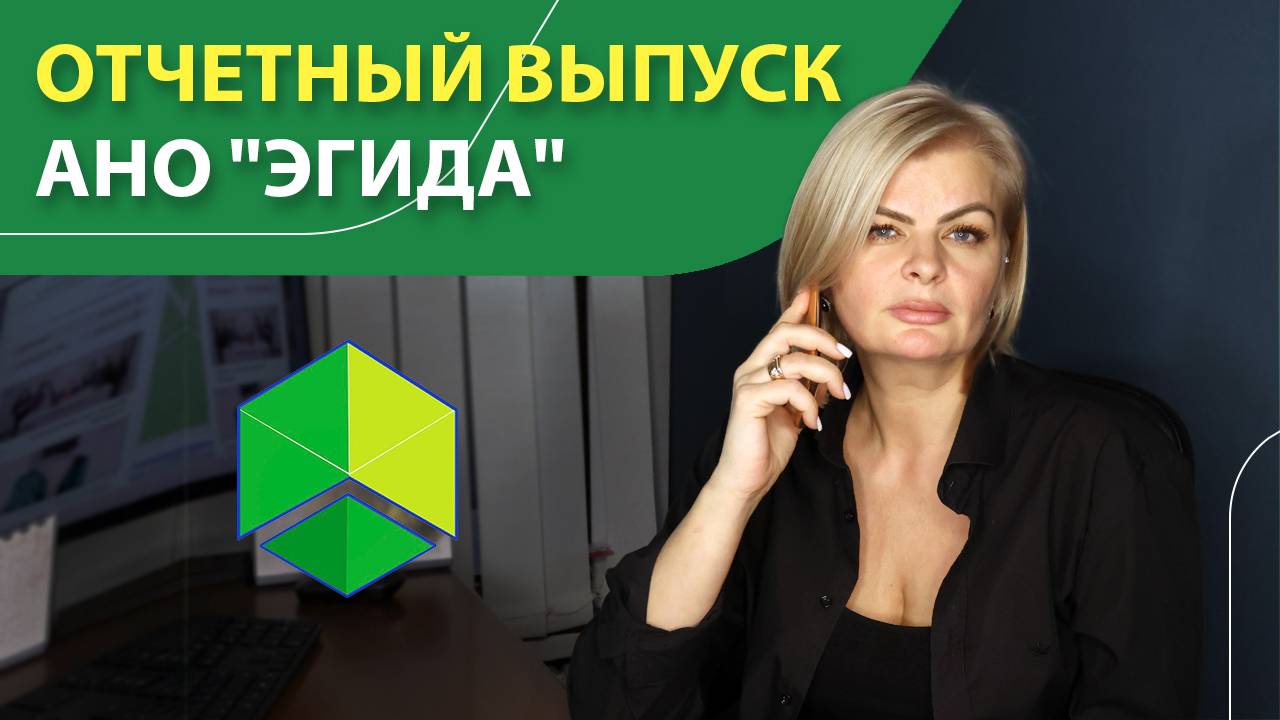 Эгида поддержка садоводческих товариществ