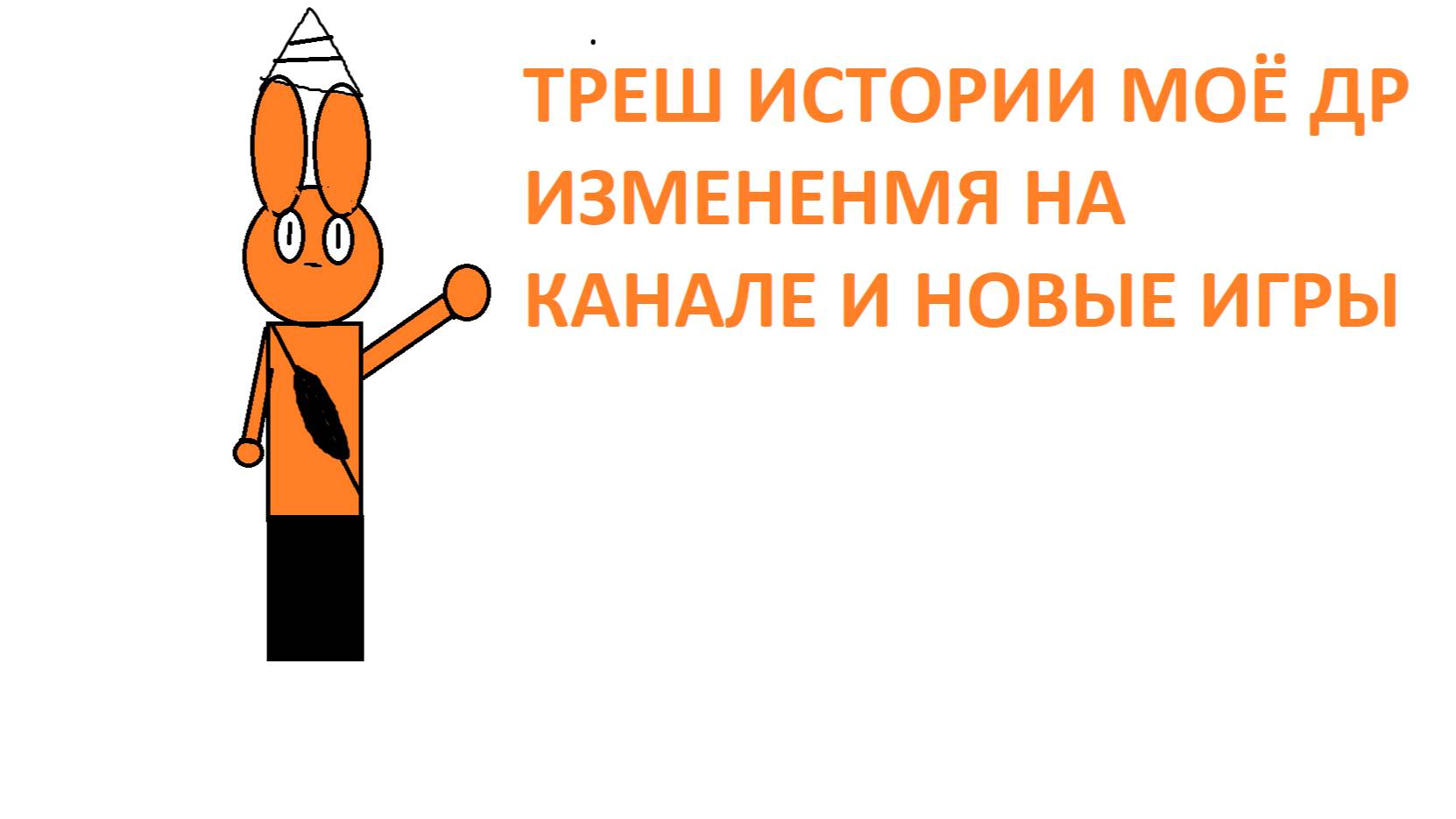 мой др и треш истории из школы