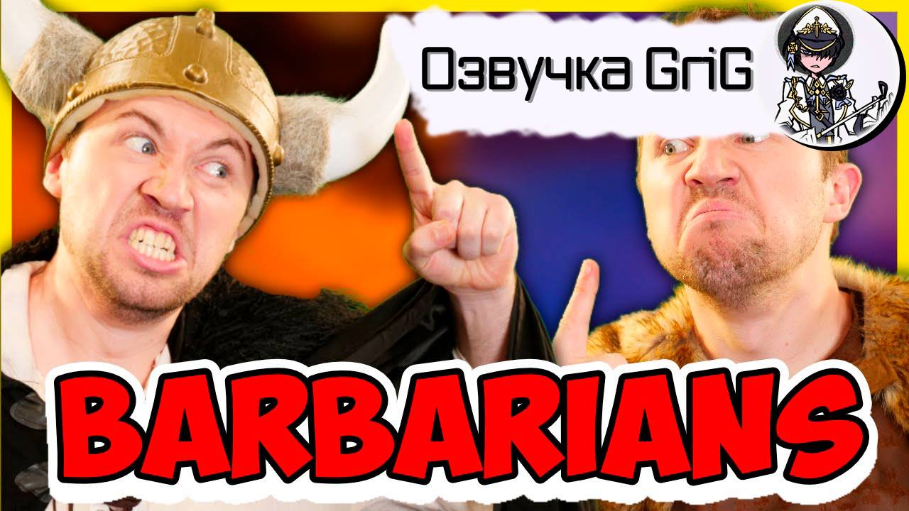 5-е издание 2014 против 2024_ Варвары | One Shot Questers на русском
