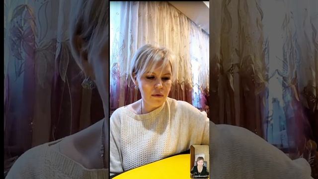 Как дальше жить? Ченнелинг с Наилёй Богдановой.