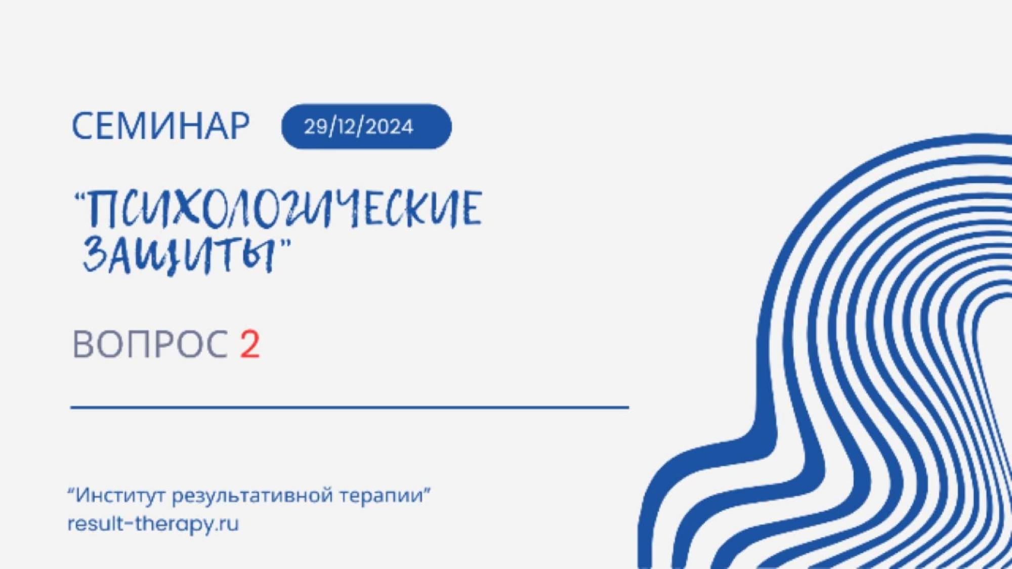Что такое архетипические защиты?