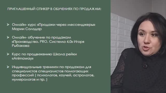 Базовый курс для специалистов мягких ниш. Урок 1.