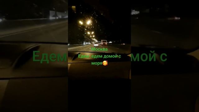 Вечерняя Москва#путишествие #москва#мкад#светланабабинкина